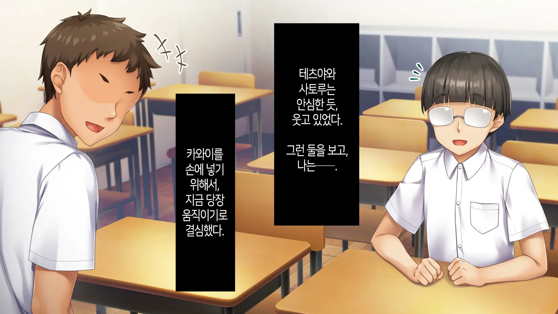 Nukegake Wa Shinai To Yakusoku Shita Kedo, Boku Wa Anoko Ni Te O Dashita.│새치기는 안 하겠다고 약속했지만, 나는 그 아이에게 손을 댔다.